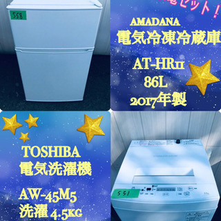 高年式 ✨ 大特価‼️赤字覚悟?家電セット✨?