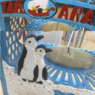 TAKARA 電動 かき氷機 氷削機 業務用 レトロ 厨房機器 ペンギン タカラ☆ 札幌市 清田区 平岡