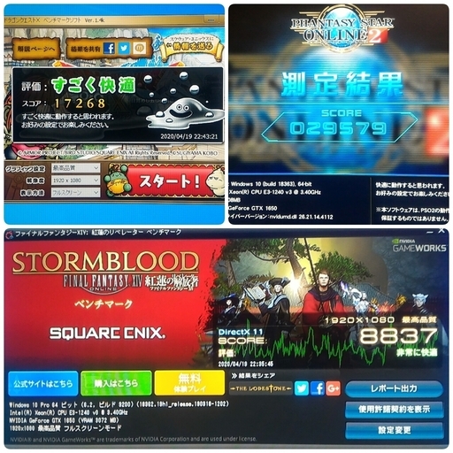 爆速ゲーミングPC Xeon E3-1240v3 GTX1650 SSD480G メモリ16G HDD500GB