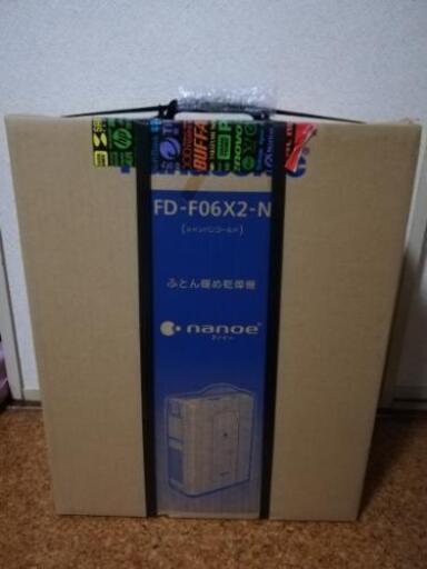 パナソニック FD-F06X2-N ふとん暖め乾燥機