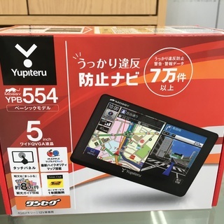 値下げ！！ユピテル　ポータブルカーナビゲーション　新品！！！