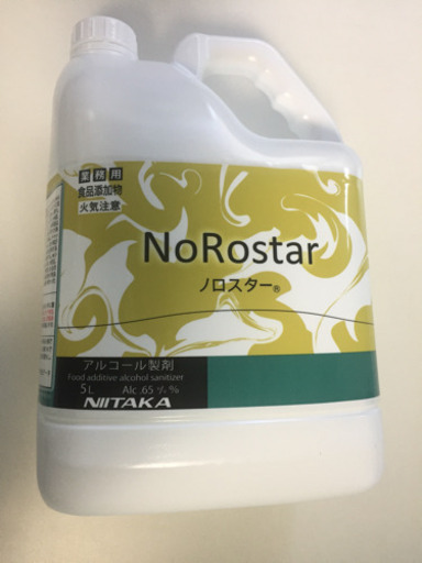 アルコール除菌 ノロスター 業務用 大容量