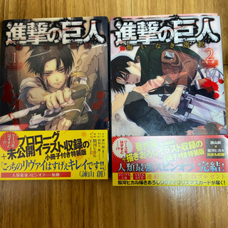 中古進撃の巨人 悔いなき選択が無料 格安で買える ジモティー 中古進撃の巨人 悔いなき選択が無料 格安で買える ジモティー