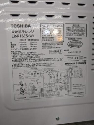 東芝 TOSHIBA オーブンレンジ 2018年式 ER-R16ES（W) 糸島福岡唐津 0427-10 - 電子レンジ