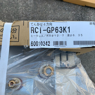 HITACHI業務用エアコン 新品、未使用 室外機無し本体のみ