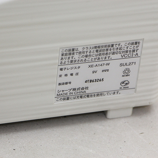 シャープ　電子レジスタ　XE-A147 SHARP レジ 8部問　領収書発行　店名印字機能(J627wY)