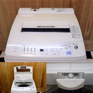 配達込み 全自動洗濯機　MITSUBISHI MAW-HV9YP-W 2008年製　9.0kg　ホワイト　熱乾燥・送風乾燥機能　住まい　生活