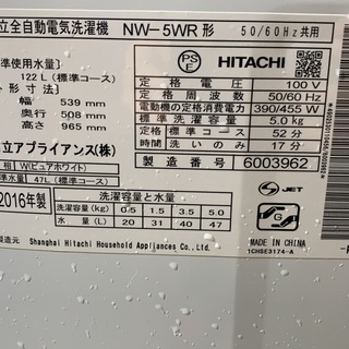 日立 2016年 5kg 洗濯機 | ovidiomachado.org