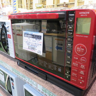 日立製過熱水蒸気 オーブンレンジ。 店舗同時販売中】日立/過熱水蒸気ｵｰﾌﾞﾝﾚﾝｼﾞ