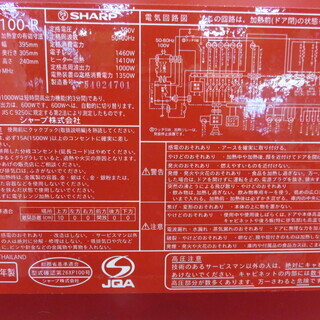 【店舗同時販売中】SHARP/ｳｫｰﾀｰｵｰﾌﾞﾝ/ﾍﾙｼｵ