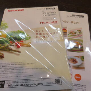 【店舗同時販売中】SHARP/ｳｫｰﾀｰｵｰﾌﾞﾝ/ﾍﾙｼｵ