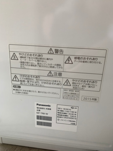 Panasonic 食器洗い乾燥機 NP-TR8