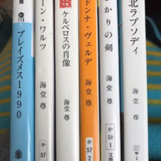 小説　1冊からどうぞ！