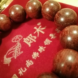 高級紫檀の数珠　中国工芸品