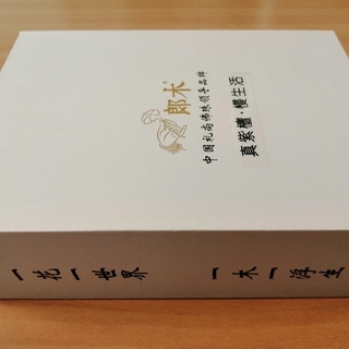 高級紫檀の数珠　中国工芸品