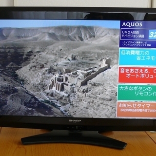 【再入荷】SHARP AQUOS 32V型液晶テレビ LC-32...