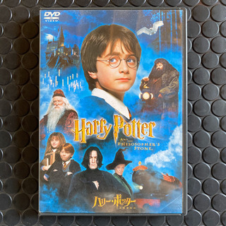 【最終値下】ハリー・ポッターと賢者の石　DVD 2枚組　映像特典付き