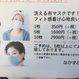岸和田市　洗える布マスク販売してます