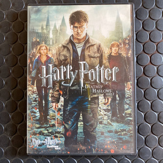 ハリー・ポッターと死の秘宝 PART2　DVD  クリアファイル付き