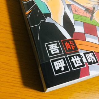 鬼滅の刃 新品1-19巻全巻セット