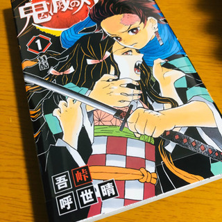 鬼滅の刃　新品1-19巻全巻セット