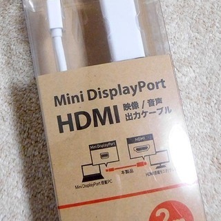 Mini DisplayPort-HDMI変換ケーブル (未使用)
