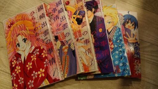 國崎出雲の事情 1 6巻 中古本 めがねちゃん 江東のマンガ コミック アニメの中古あげます 譲ります ジモティーで不用品の処分 國崎出雲の事情 1 6巻 中古本 めがねちゃん 江東のマンガ コミック アニメの中古あげます 譲ります ジモティーで不用品の処分