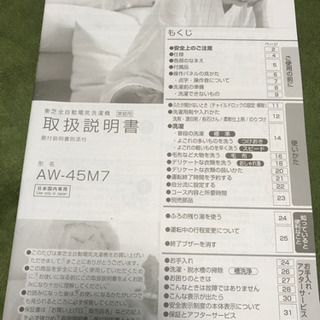 締め切り】単身用家電セット(冷蔵庫126L、洗濯機4.5kg) 2018年製 バラ売り