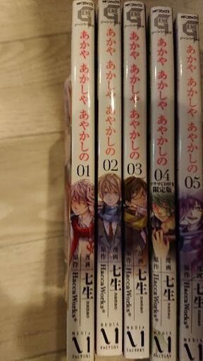 あかや あかしや あやかしの 1 5巻 中古本 めがねちゃん 江東の本 Cd Dvdの中古あげます 譲ります ジモティーで不用品の処分 あかや あかしや あやかしの 1 5巻 中古本 めがねちゃん 江東の本 Cd Dvdの中古あげます 譲ります ジモティーで不用品の処分