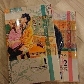 少女マンガ 3種類 6冊 中古本