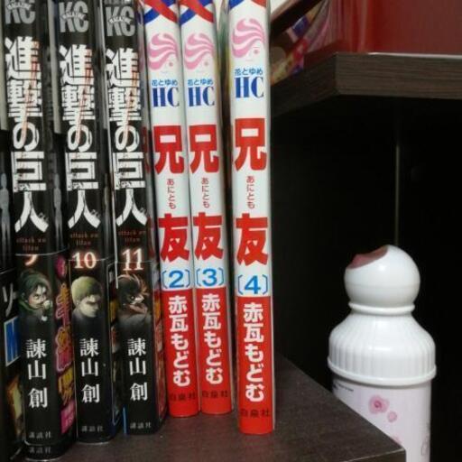 兄友2 3 4巻赤瓦もどむ漫画 たまき 荒川二丁目の家具の中古あげます 譲ります ジモティーで不用品の処分 兄友2 3 4巻赤瓦もどむ漫画 たまき 荒川二丁目の家具の中古あげます 譲ります ジモティーで不用品の処分