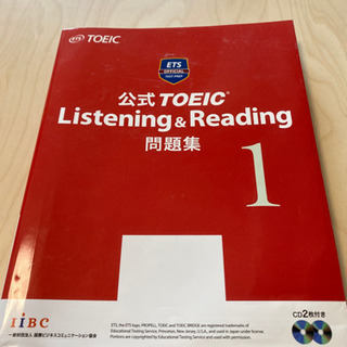公式TOEIC listening&reading問題集1