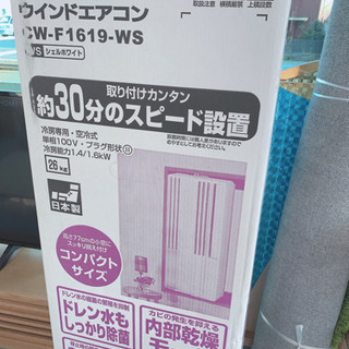 季節、空調家電 CORONA ウインドエアコン 2019年製 熊本リサイクル