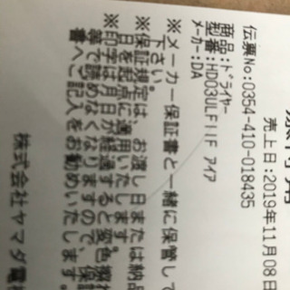 ダイソン　HD03ドライヤー　ネットの半額　未開封