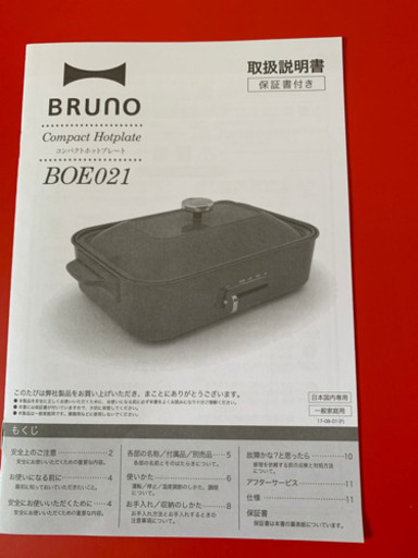 ブルーノ　コンパクトホットプレート　ネイビー　新品未使用