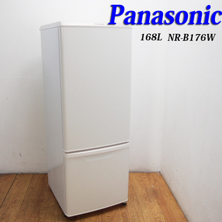 配達設置無料！ Panasonic 少し大きめ168L 冷蔵庫 ...