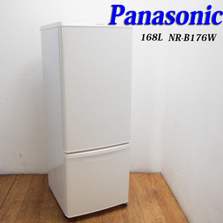 配達設置無料！ Panasonic 少し大きめ168L 冷蔵庫 次亜除菌 DL26