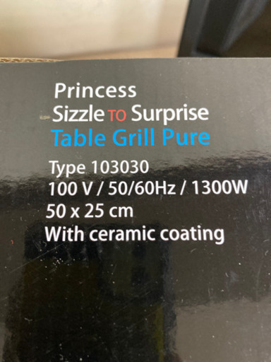 エイブイ:table grill pure 103030 新品