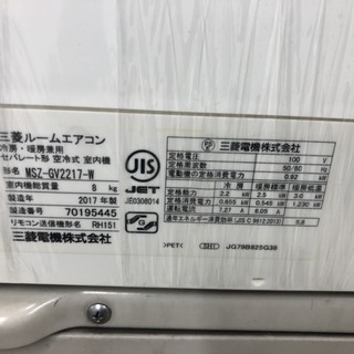 【ご来店時ジモティー見た！で10％OFF！！】【実店舗販売中　2017年製　三菱　ルームエアコン　冷房2.2kw　28000円】