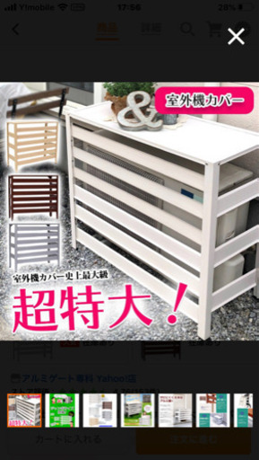 【未開封】アルミ製 エアコン室外機カバー 特大 ジャンボサイズ