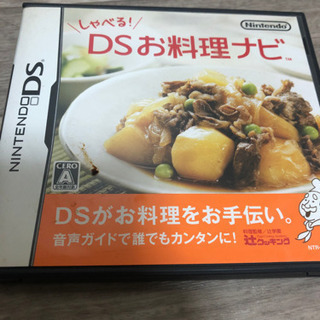 DSのソフト　　お料理ナビ