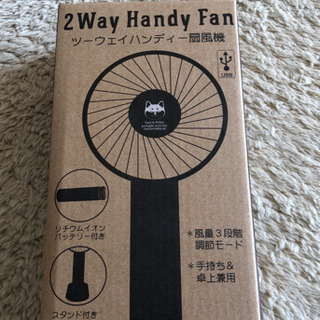 2  Way HANDY FAn  (黒色)