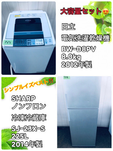 ✨❤️✨本日セールセット大型家電セット☺️