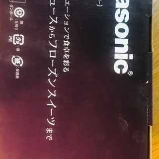 【新品】Panasonic 低速ジューサー