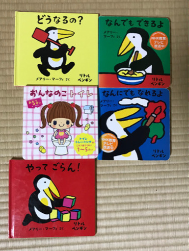 幼児絵本5冊 おんなのこトイレトレーニングなど Ryu 朝霧の絵本の中古あげます 譲ります ジモティーで不用品の処分 幼児絵本5冊 おんなのこトイレトレーニングなど Ryu 朝霧の絵本の中古あげます 譲ります ジモティーで不用品の処分