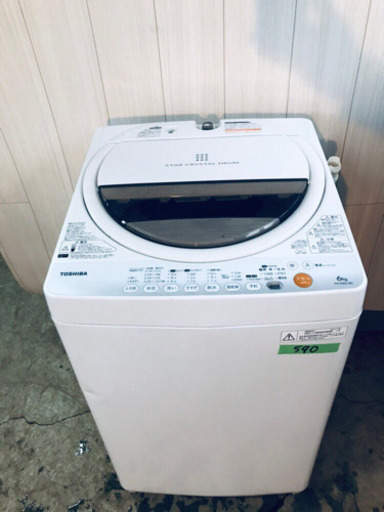 590番 TOSHIBA✨電気洗濯機✨AW-60GL‼️