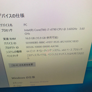 受け渡し予定者決定 ゲーミングPC モニターセット corei7-4790 中古