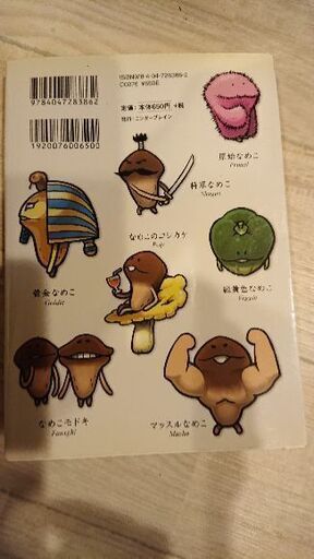 ワタシとまめゴマ日記 2冊 世界のなめこ図鑑 中古本 めがねちゃん 江東のマンガ コミック アニメの中古あげます 譲ります ジモティーで不用品の処分 ワタシとまめゴマ日記 2冊 世界のなめこ図鑑 中古本 めがねちゃん 江東のマンガ コミック アニメの中古あげます 譲ります ジモティーで不用品の処分