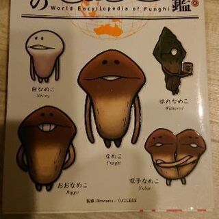 ワタシとまめゴマ日記 2冊 世界のなめこ図鑑 中古本 めがねちゃん 江東のマンガ コミック アニメの中古あげます 譲ります ジモティーで不用品の処分 ワタシとまめゴマ日記 2冊 世界のなめこ図鑑 中古本 めがねちゃん 江東のマンガ コミック アニメの中古あげます 譲ります ジモティーで不用品の処分