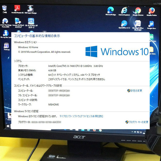 25000円パソコン・モニターセット＋MSオフィース2007professional